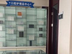 -泰康拜博口腔·二级专科医院(种植·正畸·修复·联合中心)