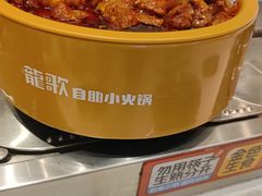 -龍歌自助小火锅(芝罘万达店)