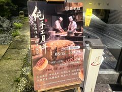 -走马楼饭庄(慈城古县城店)