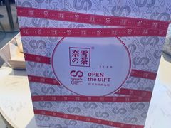大堂-奈雪的茶(赛格店)