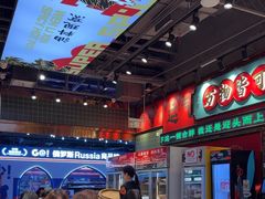 -文立新麻辣烫(合生汇21街区店)