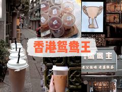 -香港鸳鸯王(西湖路店)