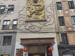 -乾隆美食·本帮菜(黄河路店)