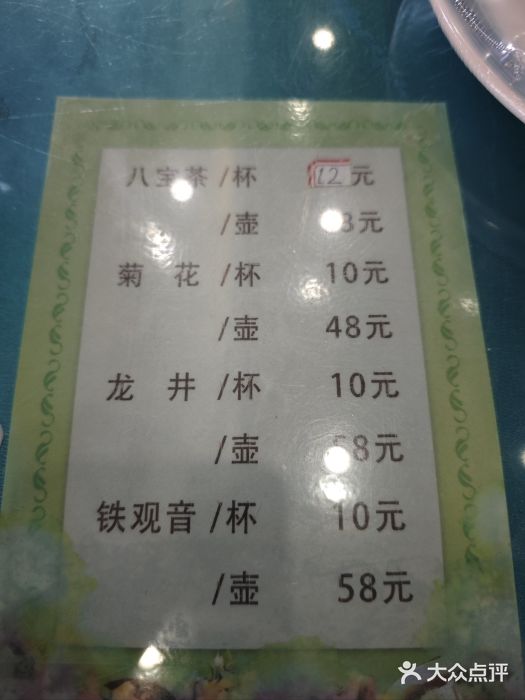 国强手抓(北京西路店)图片