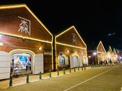 -金森红砖仓库