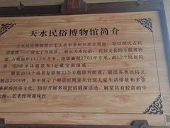 -胡氏古民居建筑
