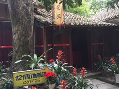 -茂德公草堂
