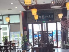 -同得兴面馆.苏式面.三虾面(园区店)