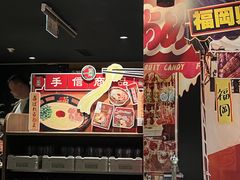 -一蘭拉面(尖沙咀店)
