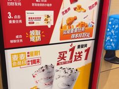 -麦当劳(金狮广场店)
