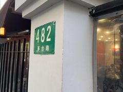 -川香煲(茅台路店)