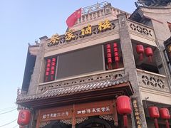 -蔡家酒楼(一德街店)