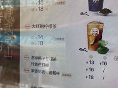 -茶百道(呼家楼店)