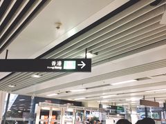 -沙田广场