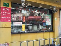 -永祥烧腊餐厅(虹口店)