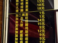 -蒋家肠旺面馆老店(合群路店)