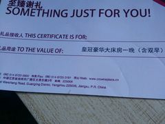 -扬州皇冠假日酒店