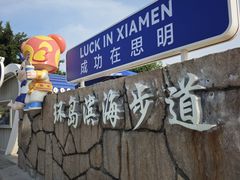 -白城沙滩