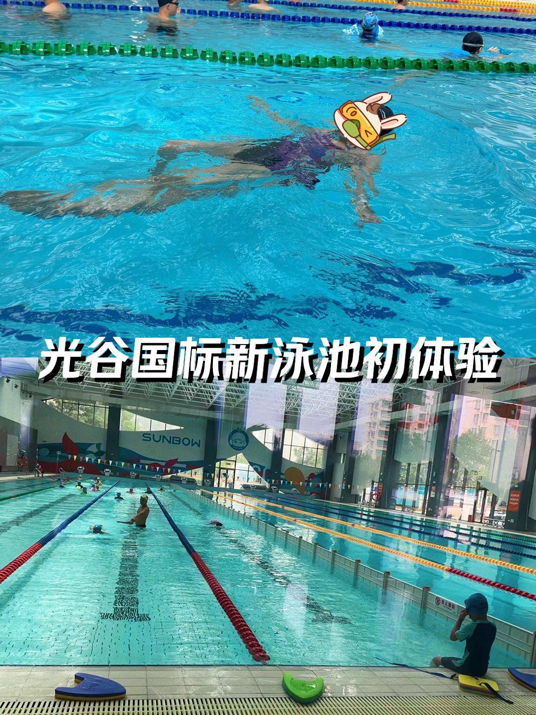 光谷目前最专业的国标恒温游泳馆!