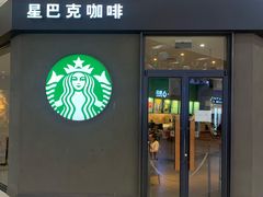 门面-星巴克(北京成寿寺路店)