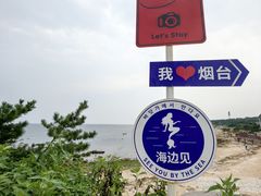 -海岛日记(养马岛店)