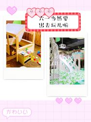 -绿野星空儿童乐园