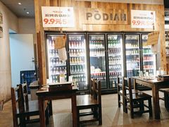 -破店肥哈·东北烧烤(南山保利店)