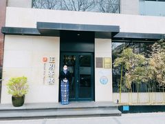门面-王府茶宴(大观园总店)