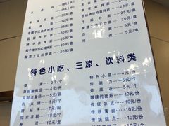 -胡子王扁豆面旗子(五一路店)