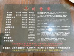 -川香煲(茅台路店)