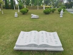 -东台西溪天仙缘景区