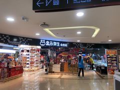 -盒马鲜生(杭州运河上街店)