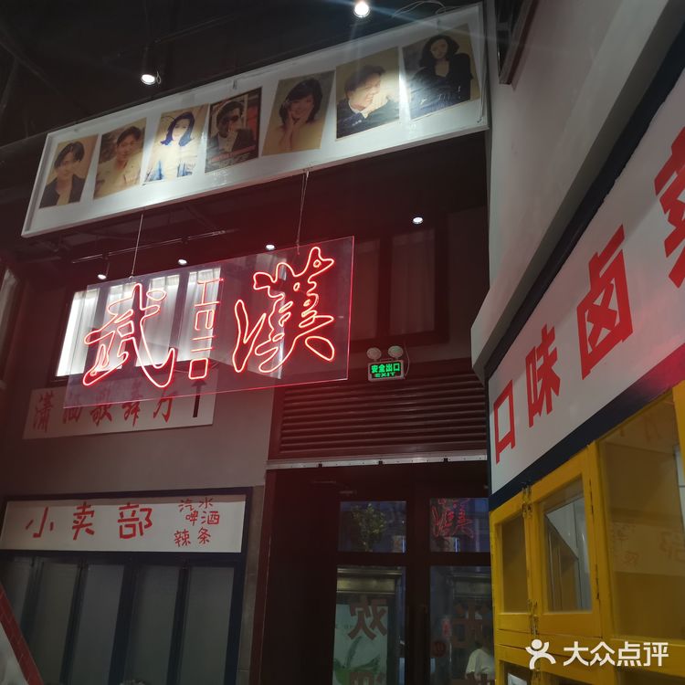 上海的地道湖北菜