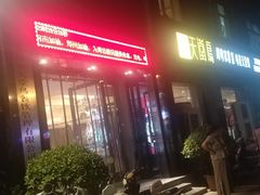 门面-天堂鸟水煮鱼·品质川菜(凤凰路店)