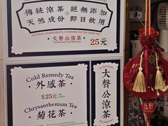 -大声公凉茶