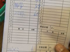 账单-观桥阁(锦溪店)