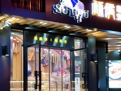 门面-酥侯糕点(广东路店)