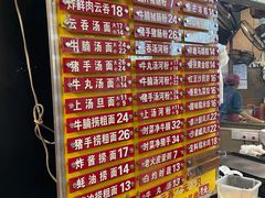 -凌记(泮塘路店)