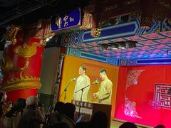 -德云社(三里屯店)