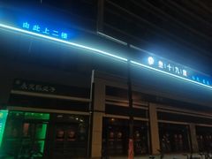 -39°·叁十九度·浴足SPA(龙湖滨江天街总店)