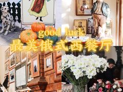 -露西亚咖啡西餐厅(哈尔滨俄侨纪念馆店)