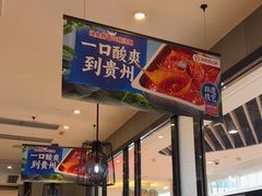 -海底捞火锅(锦艺城店)