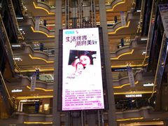 -红星美凯龙北京至尊MALL(东四环中路店)