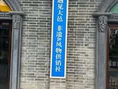 -安仁古镇