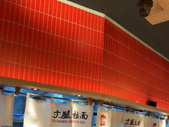 -寸屋拉面(凯德晶萃店)