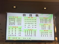 菜单-小姜锅贴(凤凰街店)