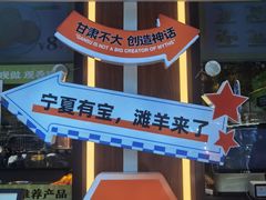 -丝路传奇·中国拉面航母店(北医三院店)
