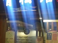 -青松馆韩国料理(香港中路佳世客店)