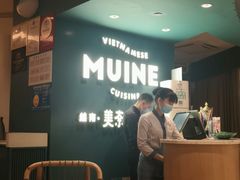 -美奈小馆·越南料理(福田星河COCO Park店)