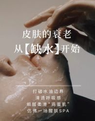 点击看大图 -东英经典SKIN&SPA